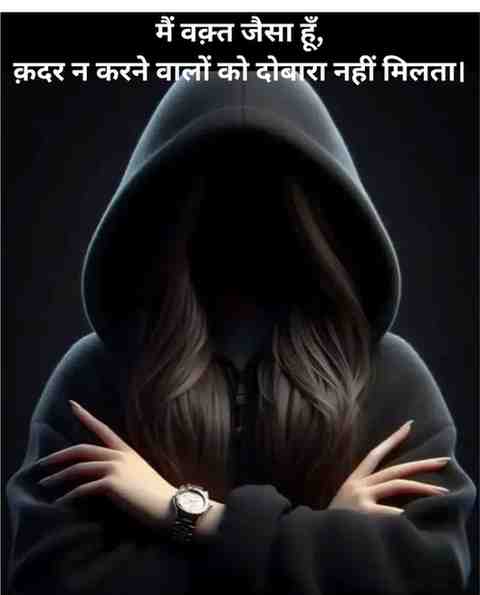 Main waqt jaisa hoon,
Qadr na karne walon ko dobara nahin milta.