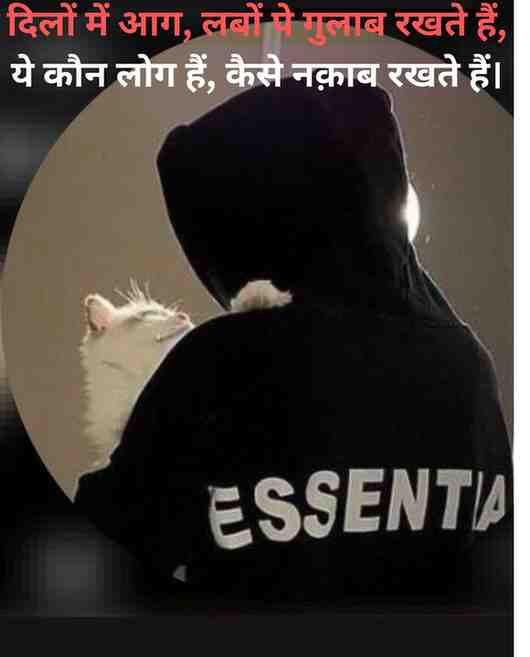 Dilon mein aag, labon pe gulaab rakhte hain,
Ye kaun log hain, kaise naqāb rakhte hain.