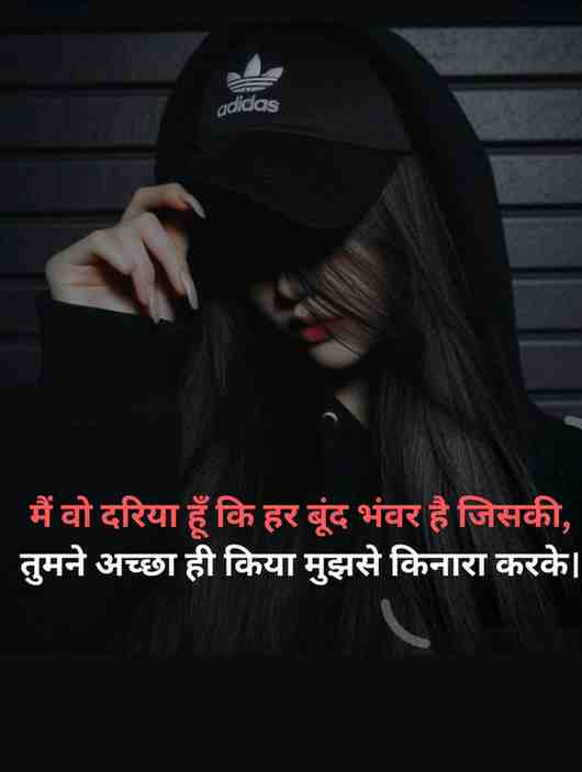 Main wo darya hoon ki har boond bhanwar hai jiski,
Tumne accha hi kiya mujhse kinara karke.