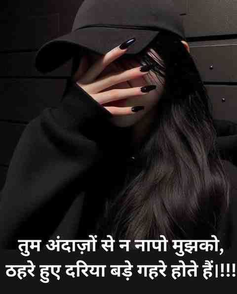 Tum andazon se na naapho mujhko,
Thehre huye darya bade gehre hote hain.