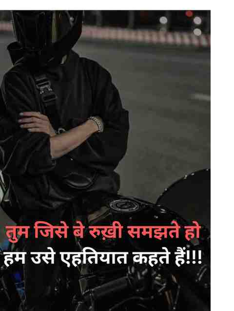 Tum jise be rukhi samajhte ho 😏🤫
Hum use ehtiyaat kehte hain!!! 🔒