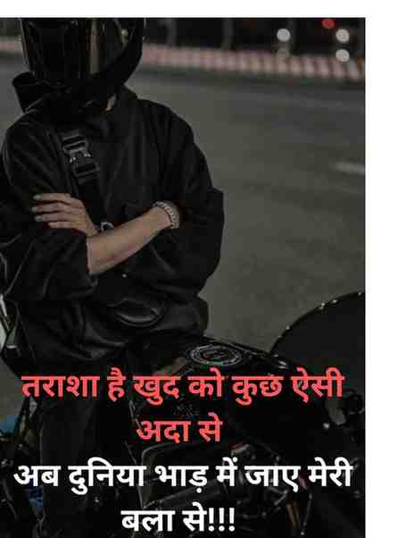 Tarasha hai khud ko kuch aisi ada se 🎭🌹
Ab duniya bhaad mein jaaye meri bala se!!! 🔥