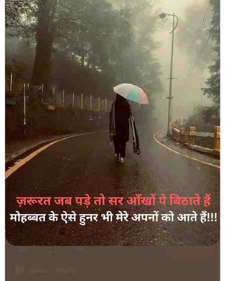 Zarurat jab pade to sar aankhon pe bithate hain 🙇♀️🙏
Mohabbat ke aise hunar bhi mere apno ko aate hain!!! 💝