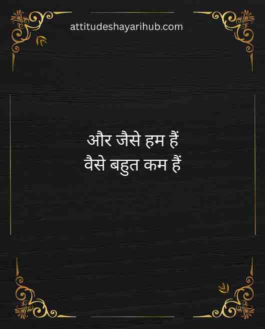 Aur jaise hum hain waise bahut kam hain